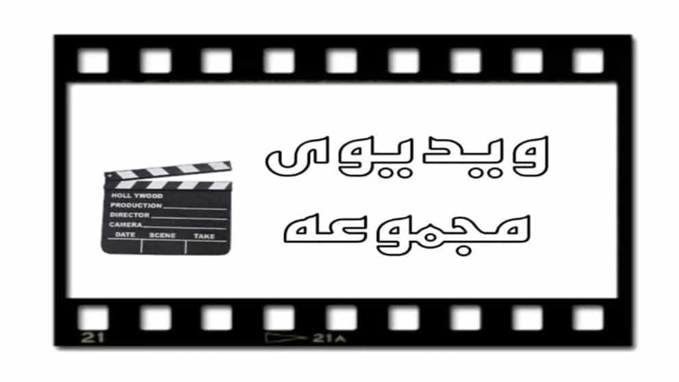 ویدیوهای باربری ایپک